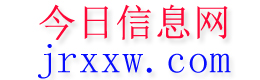 东明今日信息网